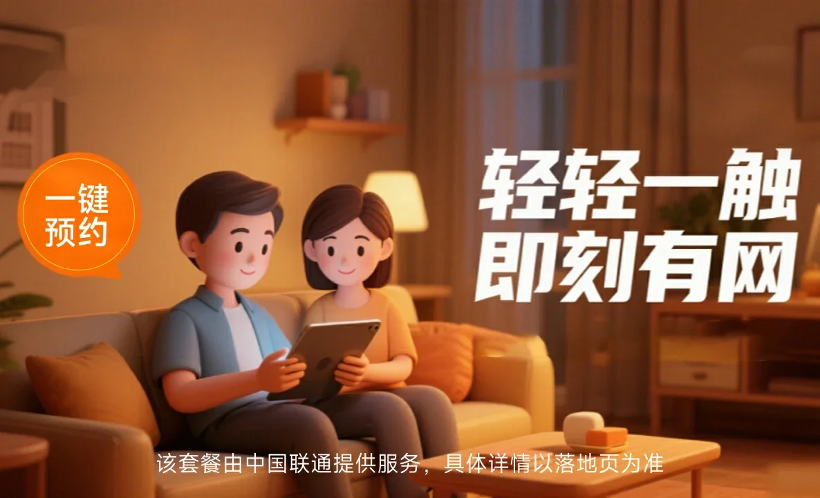 鲤城区中国联通